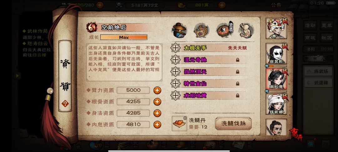 南知意2100丹四紫毕业 2