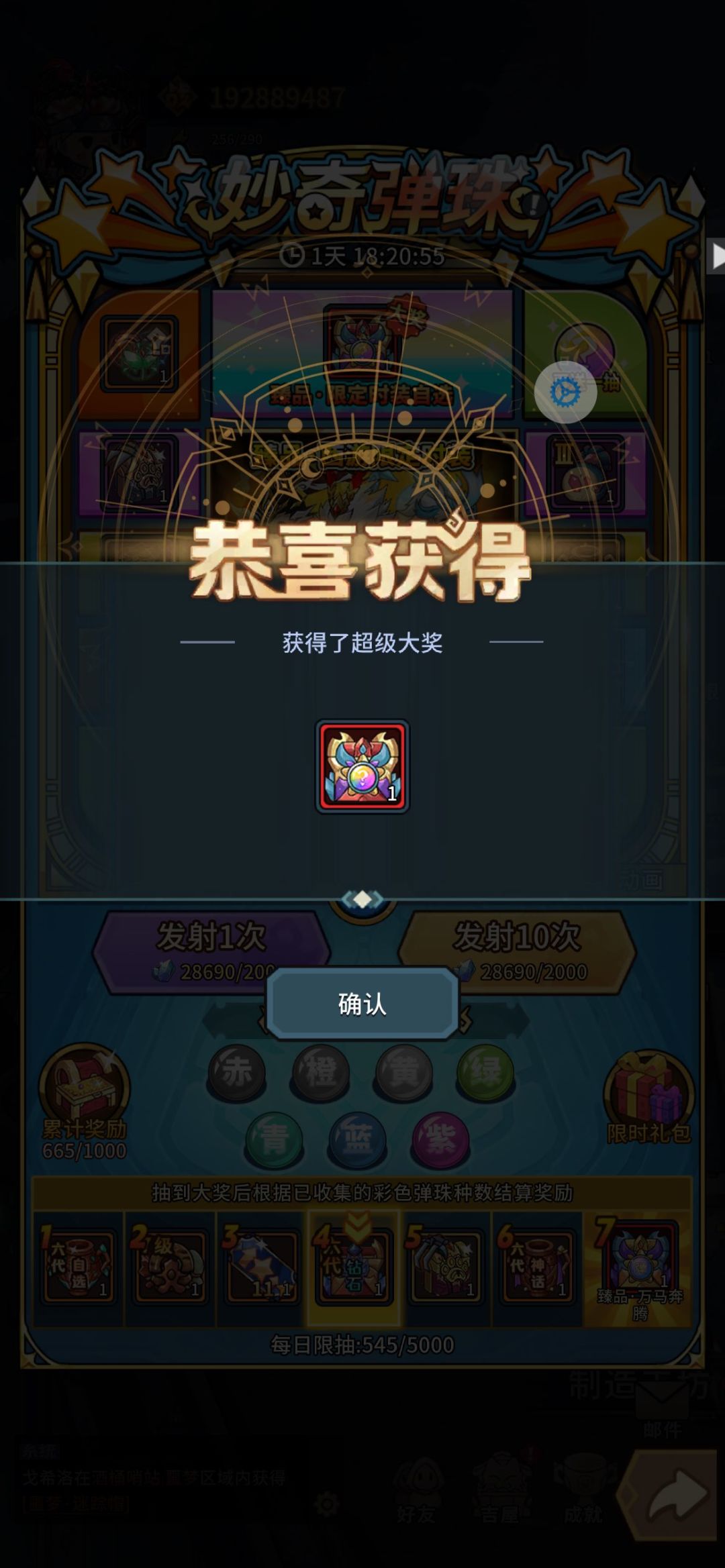 欧气满满 2