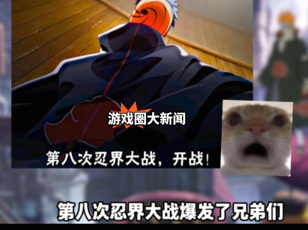 火影手游第八届忍战爆发,大量角色平衡失调 2