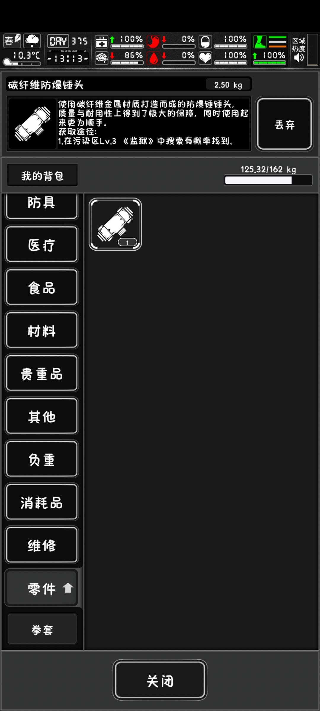 搜索武器 1