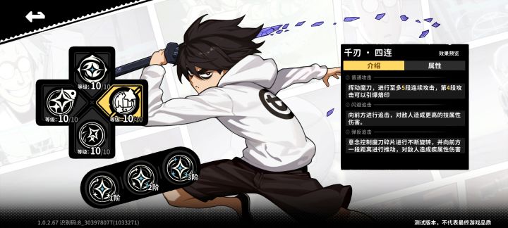 文本错误?这里应该是“技属性”吧截图