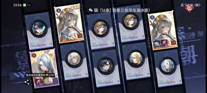 第一次双黄蛋截图