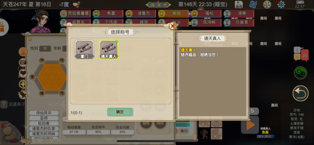 震惊,一宗掌门差点一觉睡s在床上 3