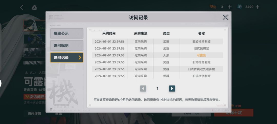 这么想留人吗?武器和角色都是一发十连出的 2