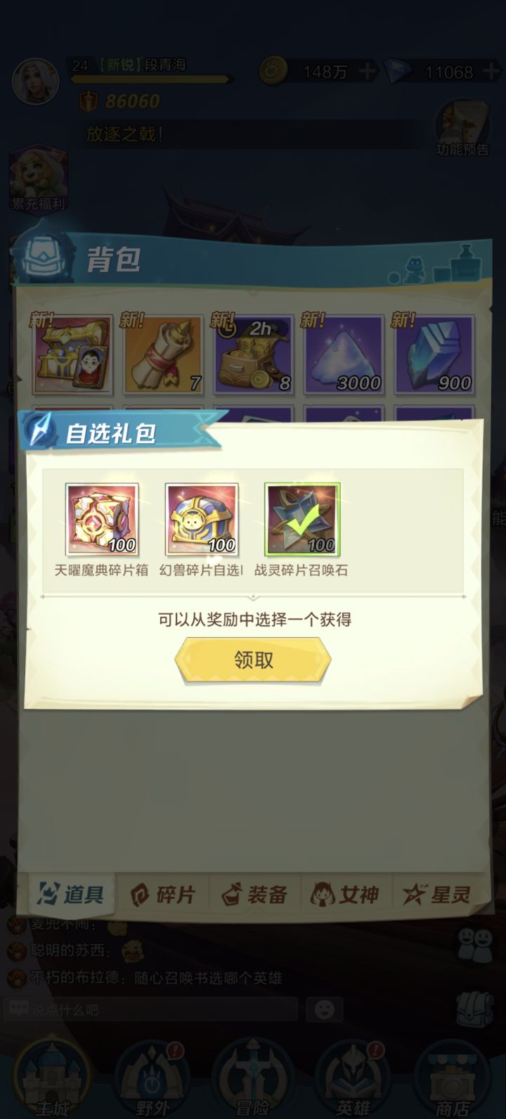 新手截图