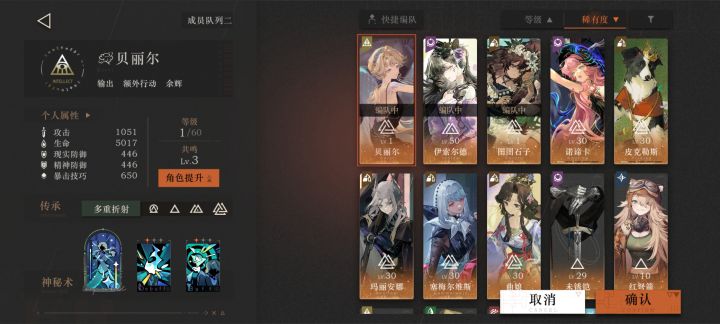 我现在余辉队第四人能上谁啊?截图