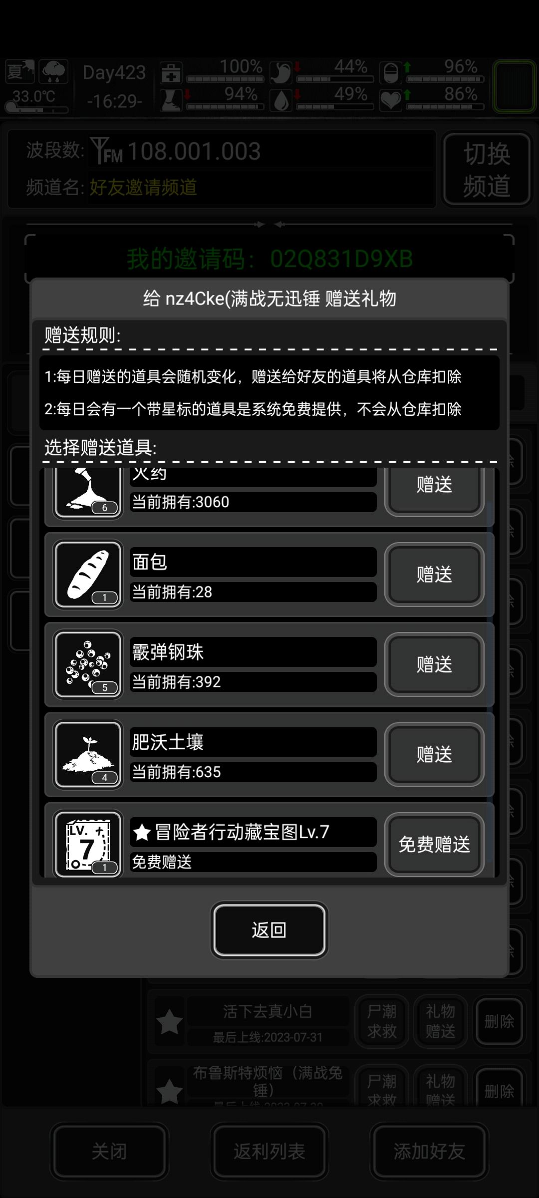 加好友 1