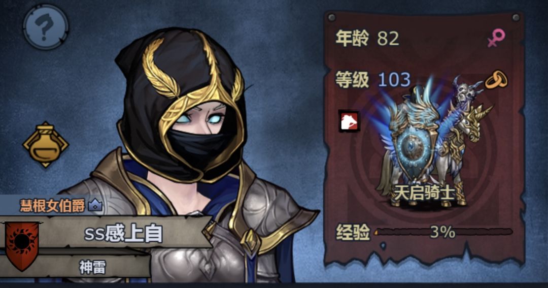 萌新的暖暖骑士团捏 4