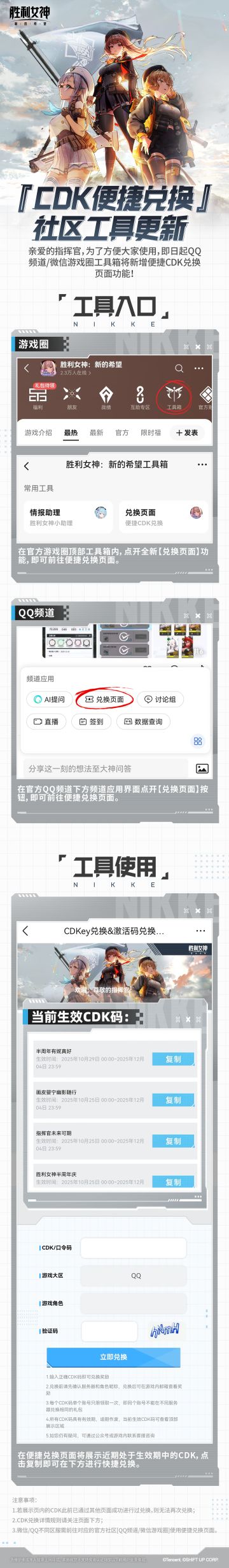 官方社区正式上线工具——CDK便捷兑换页面！