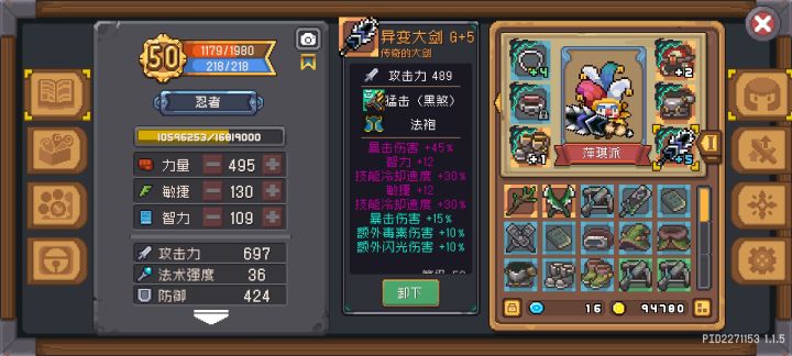 这东西适合忍者吗，打桩40万，但是感觉打六级黑煞刮痧截图