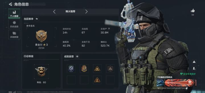 背刺截图