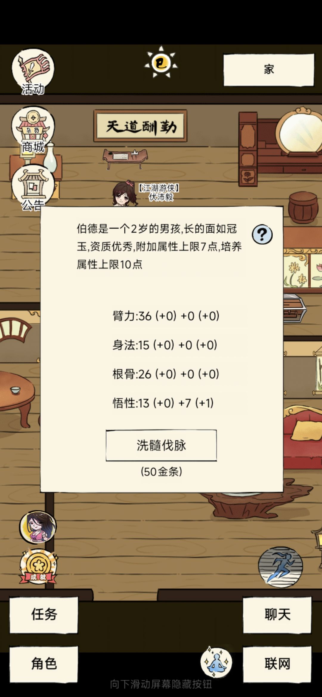 花了3000金条 1
