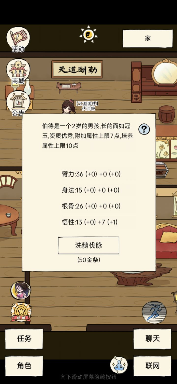 花了3000金条截图