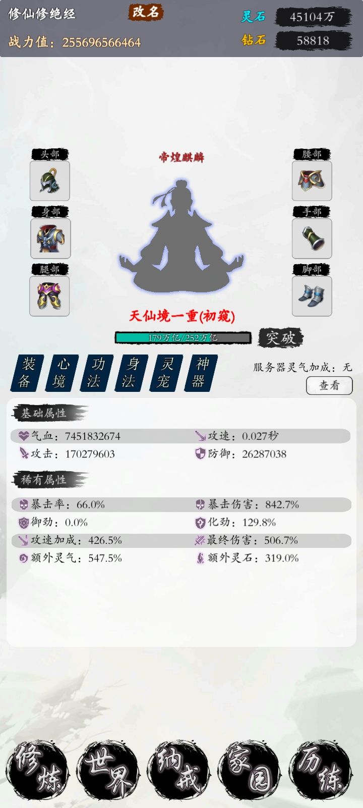 攻略截图