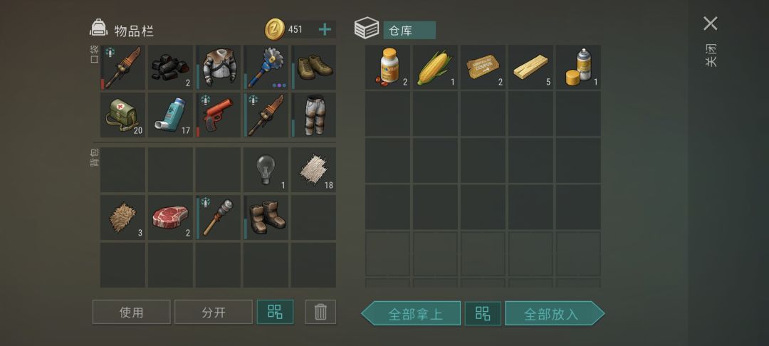不吐不快 2