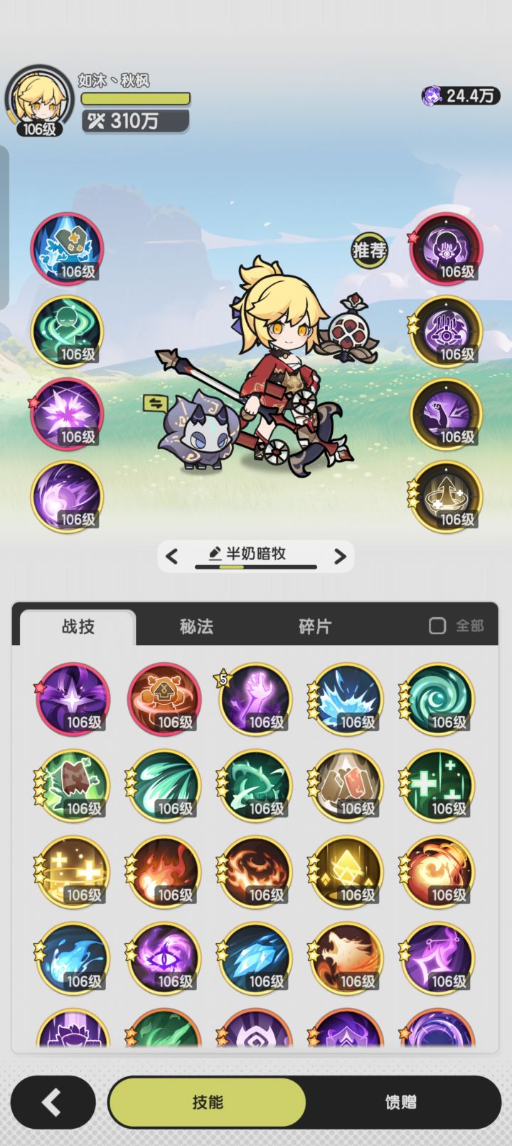 半奶牢贤截图