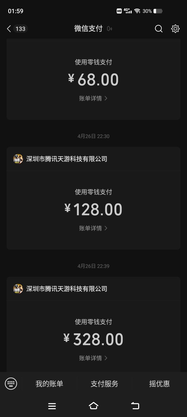 香肠派对痛失1500截图