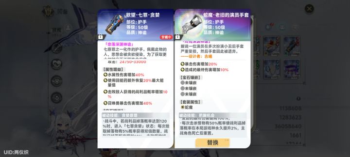 这个手套,有个大胆的想法。截图