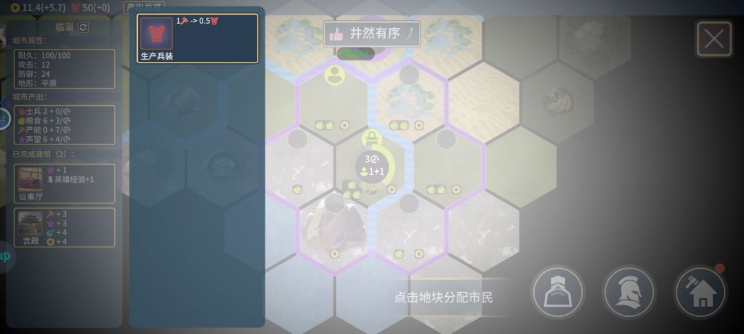 有鲁班的啊!为什么不能起建筑 1