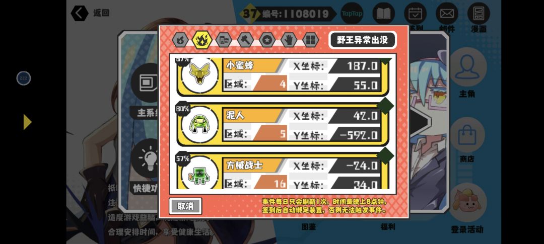 正在跑,别急 5