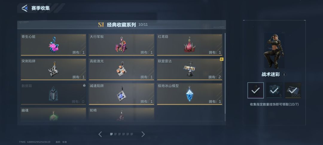 雷达换数据 1