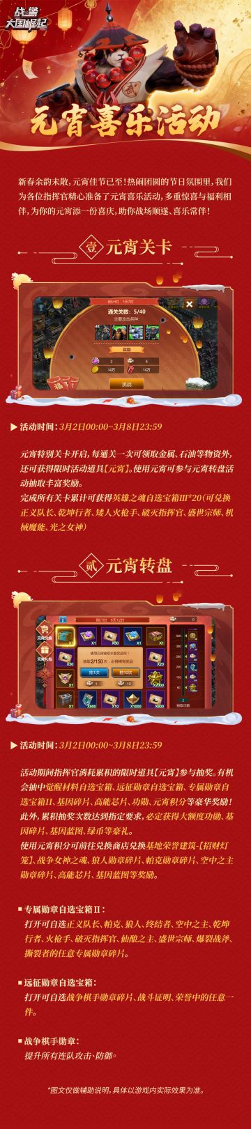 【活动资讯】元宵喜乐活动即将开启