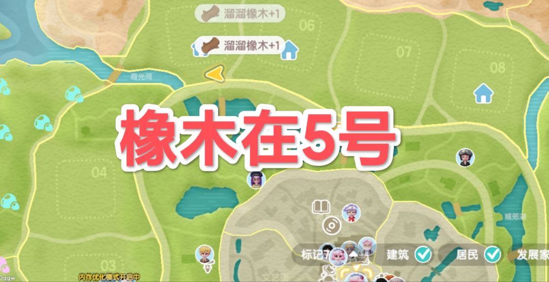 10.23心动小镇萤石溜溜橡木具体位置 1
