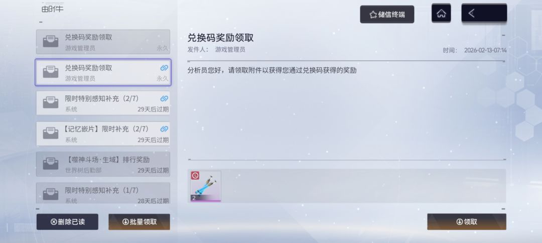 一个冷知识截图