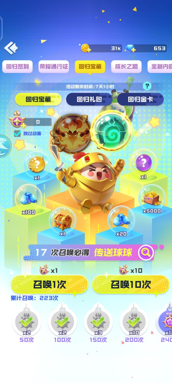 抽啥截图