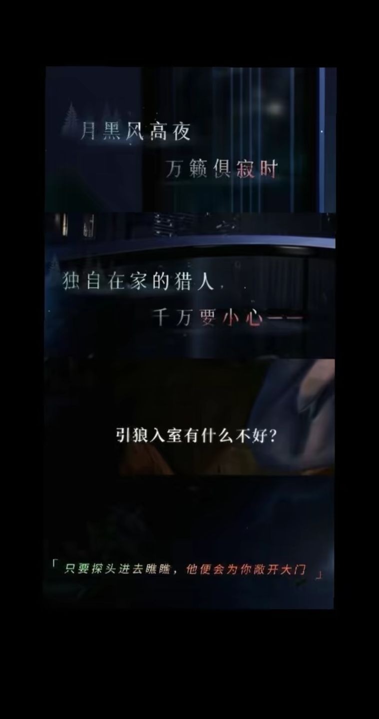 恋与深空晚安 1