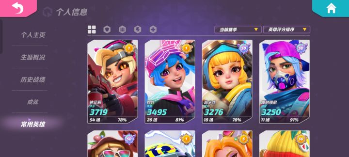 钻石有爱丽十级龙息皮的免费上分截图
