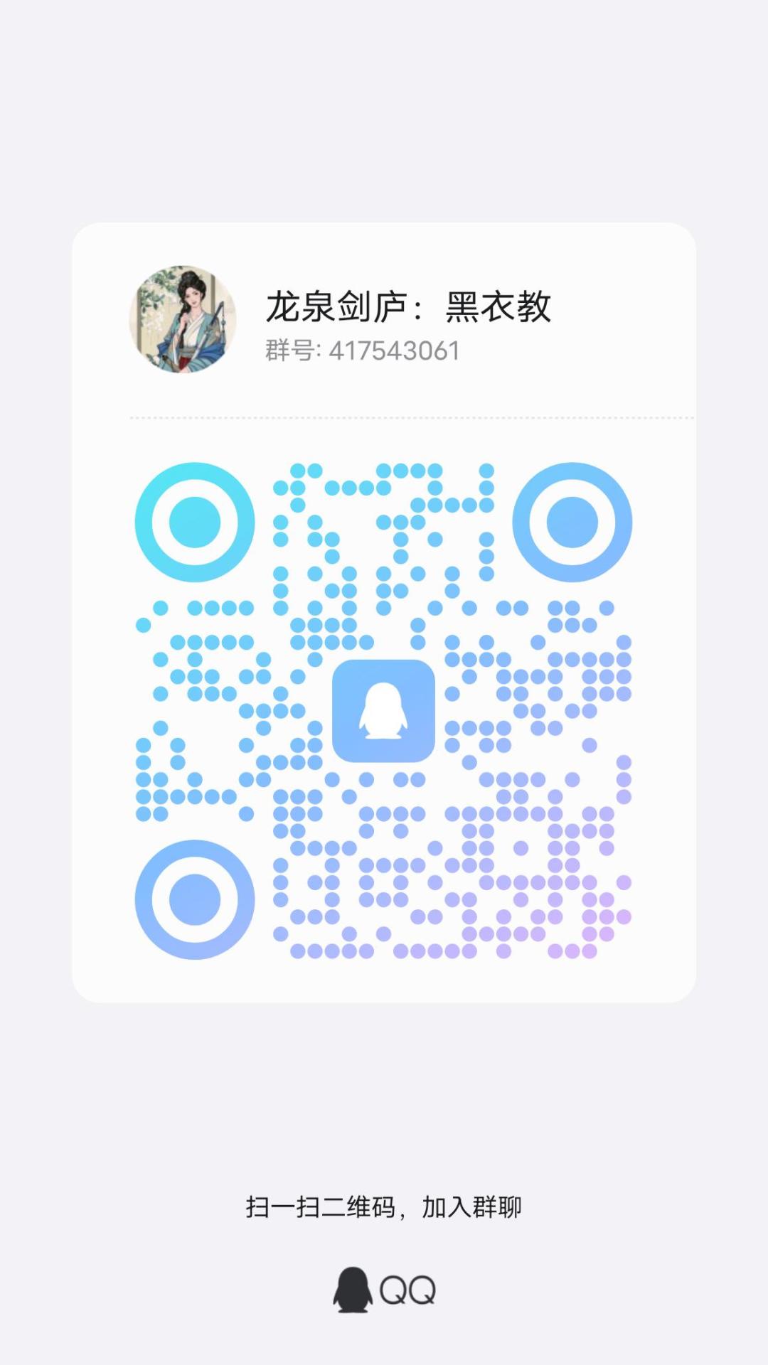 武林大会 1