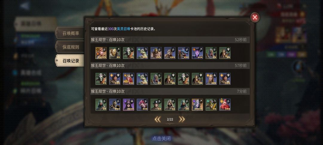 还得是大圣 2