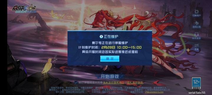 开服截图