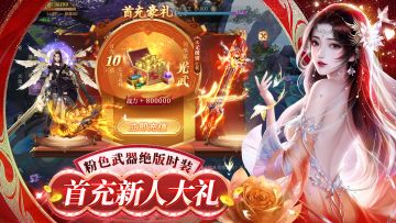 仙侠修仙手游《剑仙轩辕志》开启修仙之旅！