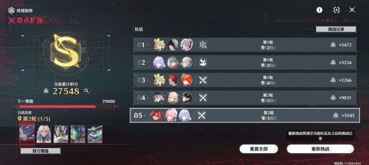 鸣潮666666截图
