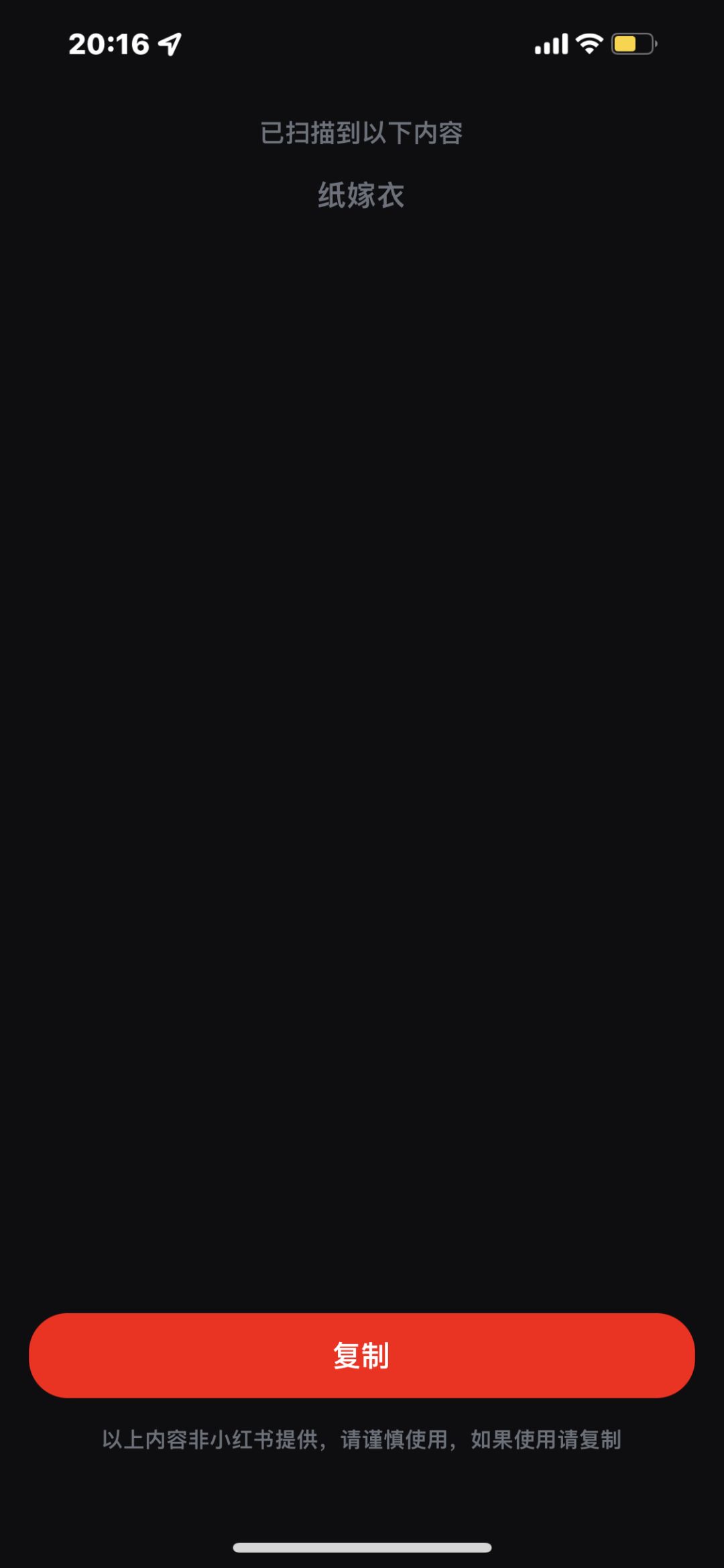 突然发现个二维码 4