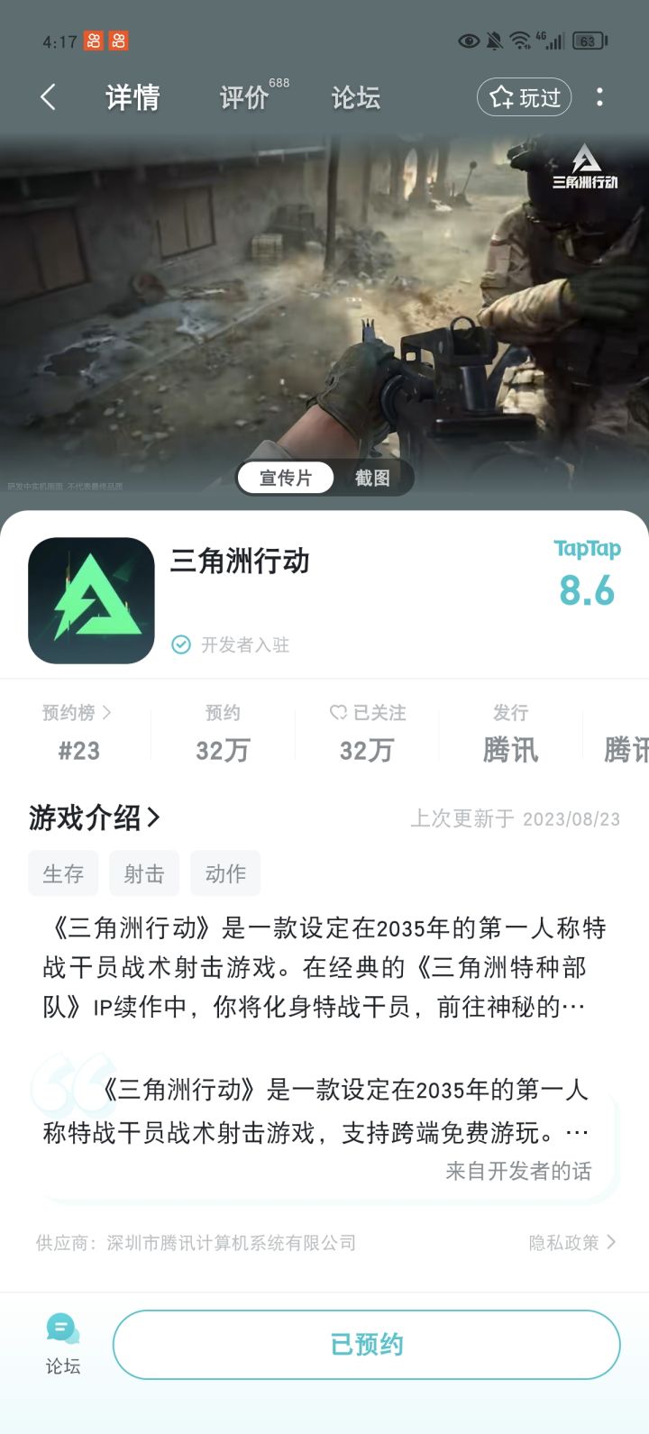 期待截图
