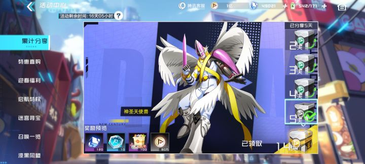 六元开荒第五天截图