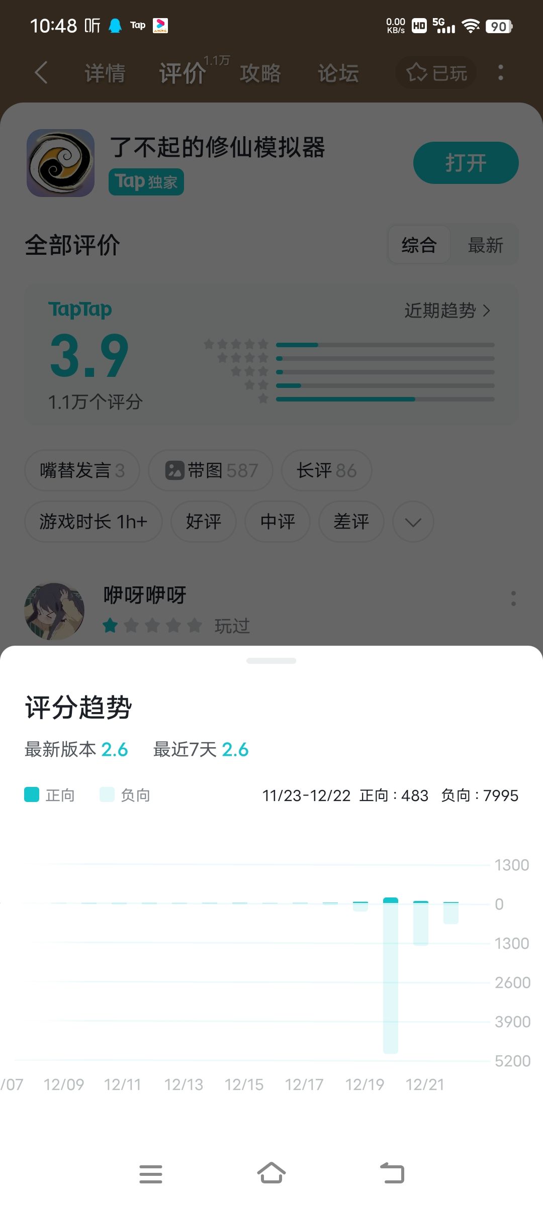 哦豁开始了 1