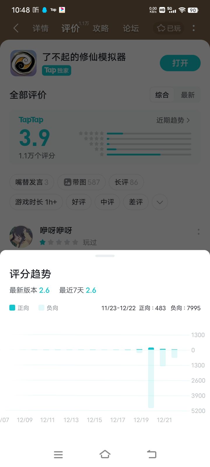 哦豁开始了截图
