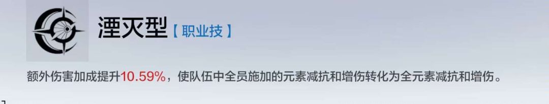 刚入坑战双一天的新手也能看明白的新属性介绍 1