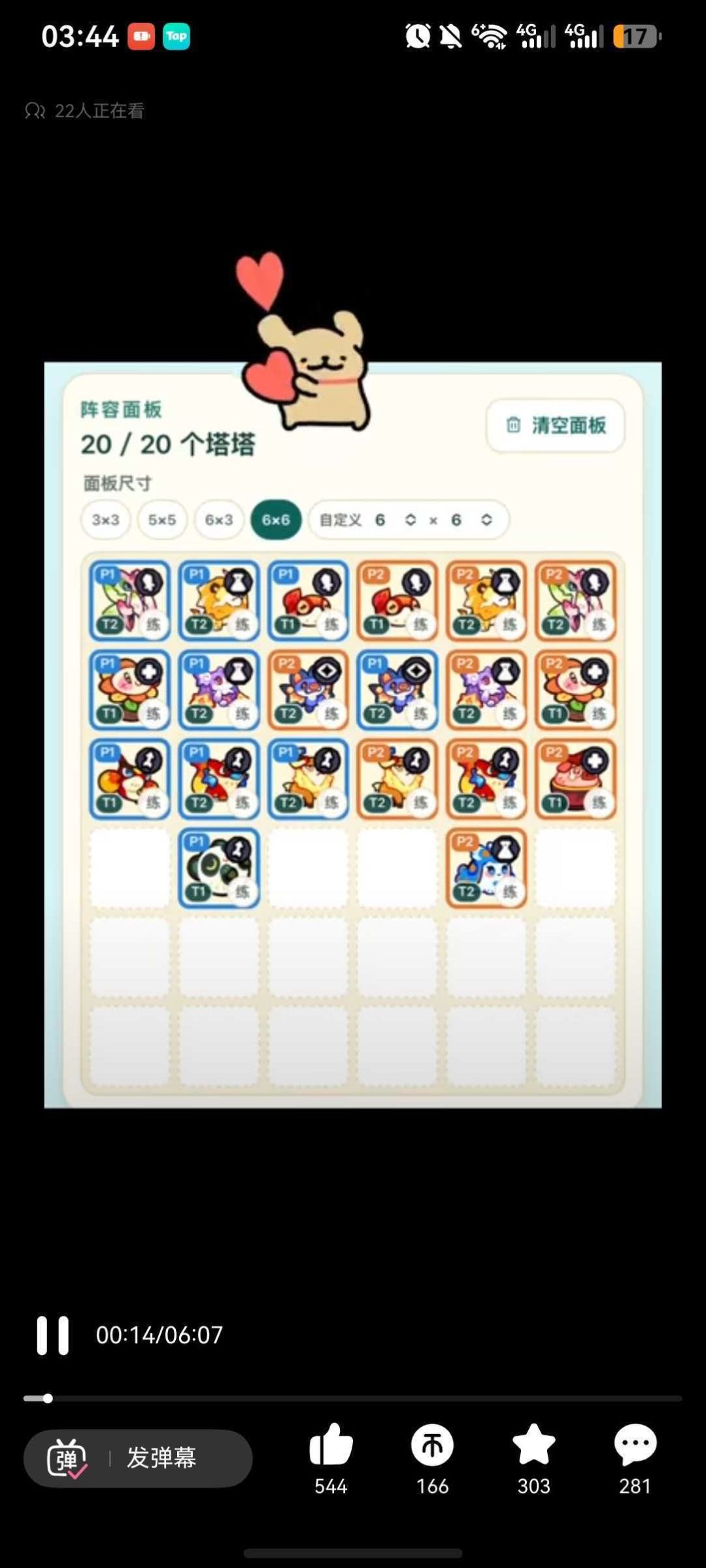 动态图片 4