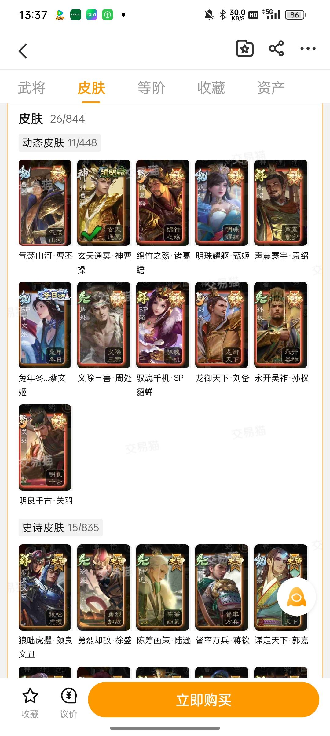有没有懂的人看一下多少钱合适 2