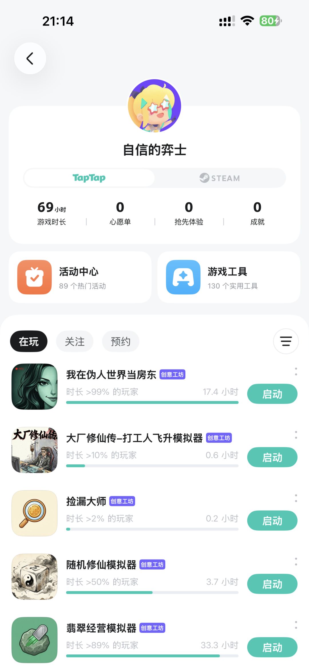 来到排行榜啦!给作品的一些建议 2