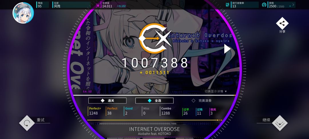 关于音律值 2