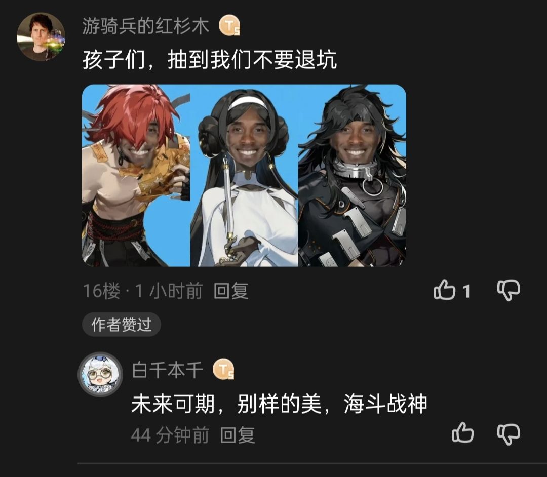 绷不住啦!哈哈😅 1