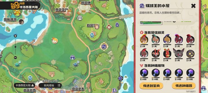 谁的鱼推截图