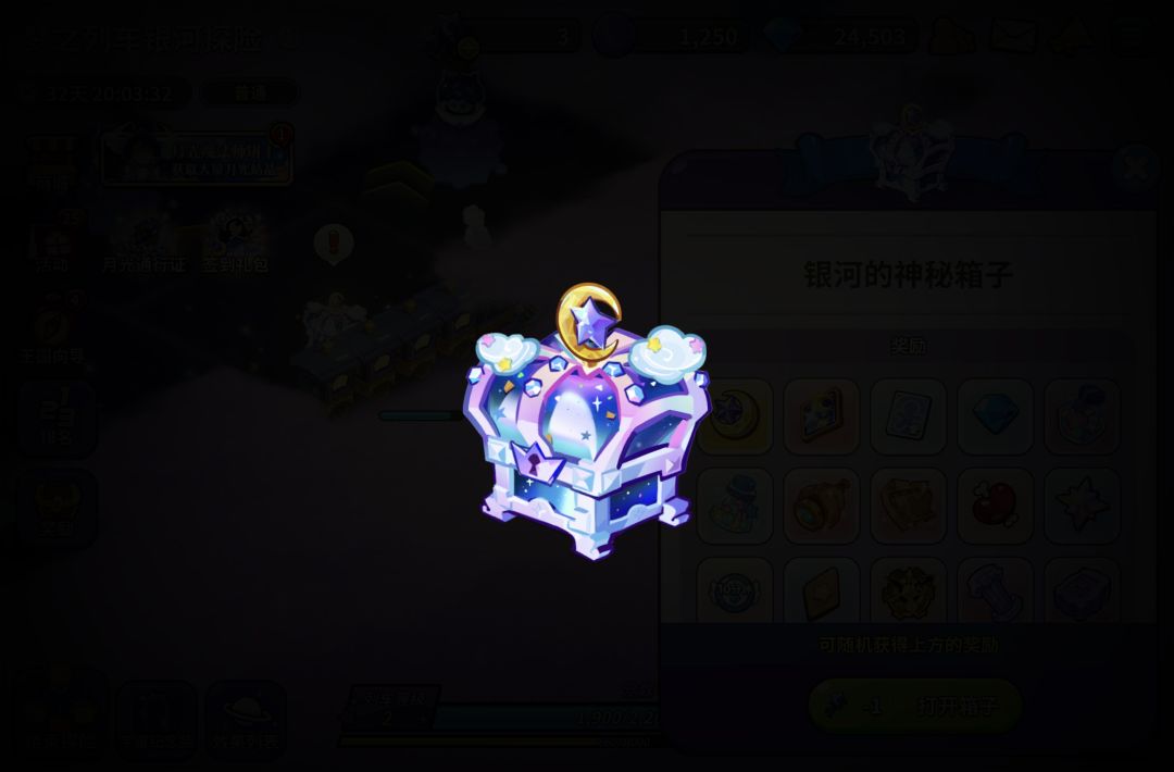 【自用】存一些可爱的箱箱☺ 5