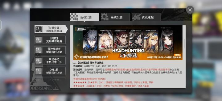 中登这个box选谁啊截图